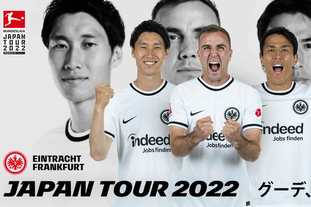 日本への橋渡し Eintracht Frankfurt Pros